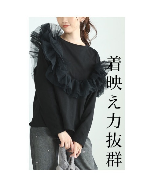 Sawa a la mode（サワアラモード）の「チュールドッキングトップス（Tシャツ/カットソー・レディース・グレー/ブラック・FREE）」の7枚目の写真