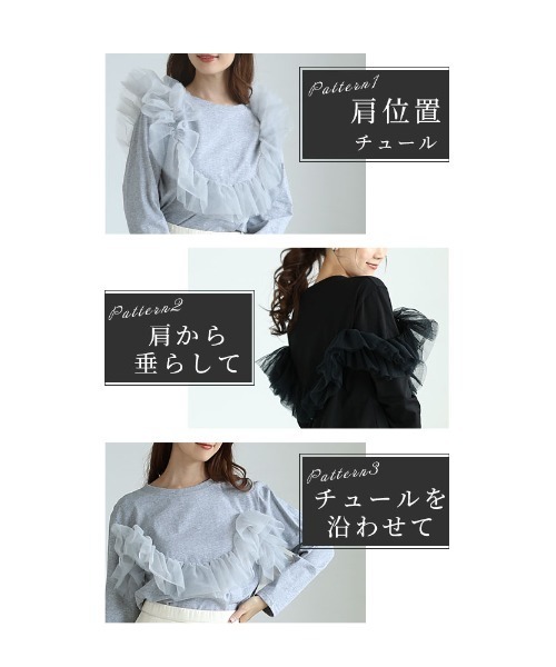 Sawa a la mode（サワアラモード）の「チュールドッキングトップス（Tシャツ/カットソー・レディース・グレー/ブラック・FREE）」の9枚目の写真