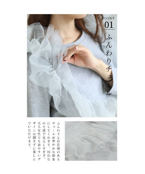 Sawa a la mode（サワアラモード）の「チュールドッキングトップス（Tシャツ/カットソー・レディース・グレー/ブラック・FREE）」の10枚目の写真