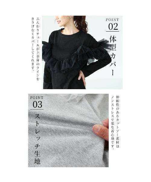 Sawa a la mode（サワアラモード）の「チュールドッキングトップス（Tシャツ/カットソー・レディース・グレー/ブラック・FREE）」の11枚目の写真