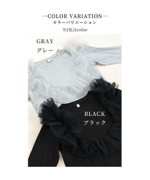Sawa a la mode（サワアラモード）の「チュールドッキングトップス（Tシャツ/カットソー・レディース・グレー/ブラック・FREE）」の13枚目の写真