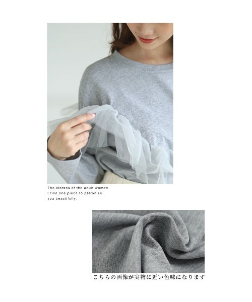 Sawa a la mode（サワアラモード）の「チュールドッキングトップス（Tシャツ/カットソー・レディース・グレー/ブラック・FREE）」の20枚目の写真