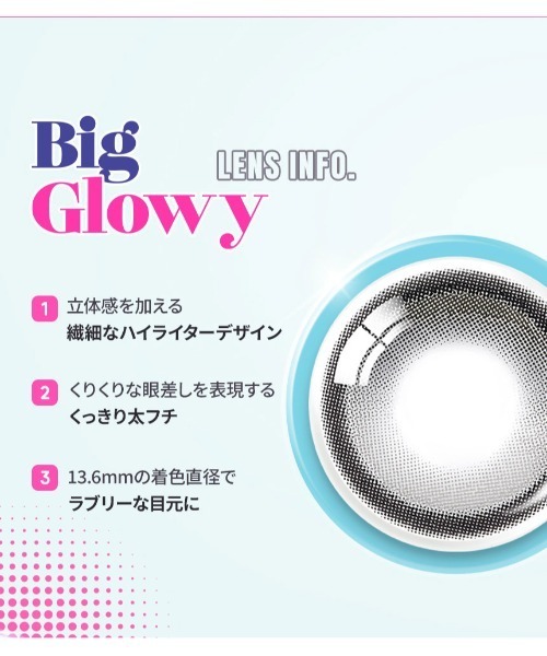 OLENS(オーレンズ)の「OLENS Big Glowy 1day グレー(10枚入り)(コンタクトレンズ・カラコン・レディース・グレー・±0.00/-0.50/-1.25/-1.50/-6.50/-7.00/-7.50/-3.75/-4.00/-4.25/-4.50/-4.75/-5.00/-1.75/-2.00/-2.25/-2.50/-2.75/-3.25/-3.50/-5.50/-6.00/-8.00/-1.00/-3.00/-8.50/-10.00/-9.00/-9.50)」の6枚目の写真
