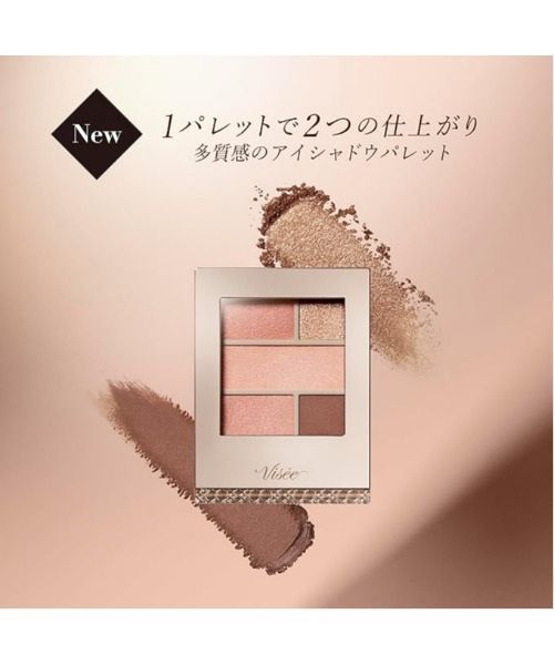 ダブル ムード アイズ（アイシャドウ）｜Visee（ヴィセ）の