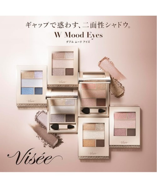 ダブル ムード アイズ（アイシャドウ）｜Visee（ヴィセ）の