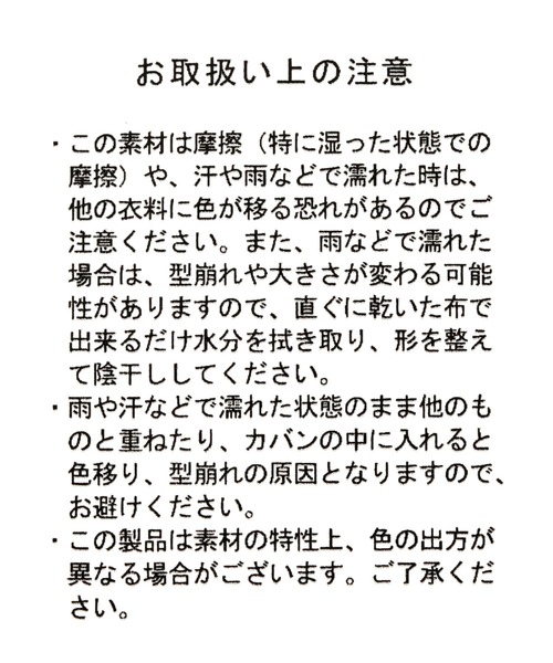 niko and...（ニコアンド）の「加工デニムバケットハット（ハット・メンズ・ネイビー/ライトブルー・FREE）」の21枚目の写真