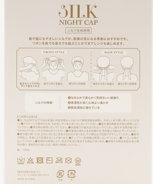 Afternoon Tea（アフタヌーンティー）の「ロゴシルクナイトキャップ/ヴェロニカ・ハリム（その他ルームウェア・レディース・ベージュ/ピンク・ONE SIZE）」の13枚目の写真