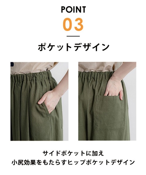 イージーケア・接触冷感】ボリュームギャザーイージーパンツ