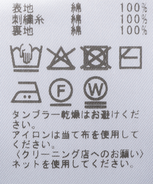 mii（ミー）の「【Mii / ミイ】LONG SLEEVE KANTHA JK（ノーカラージャケット・レディース・その他10・SMALL）」の7枚目の写真