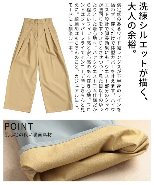 Sawa a la mode（サワアラモード）の「フェイクレザータックワイドパンツ（その他パンツ・レディース・ブルー/ブラック/イエロー・FREE）」の8枚目の写真