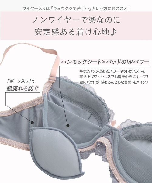 YU'NOW（ユナウ）の「【選べるデザイン！ノンワイヤーでラクちん谷間メイク】ぷるるん谷間のノンワイヤーブラ＆ショーツセット（ブラ&ショーツ・レディース・ライトブルー/サックスブルー/ブルー/ホワイト×レッド/ブラック系その他/ライトピンク/サーモンピンク/ホワイト×パープル/ホワイト系その他/モスグリーン/アイボリー/ブラック系その他2/グレイッシュブルー/ラベンダー/オフホワイト/ピンク・A65M/A70M/A75M/B65M/B70M/B75M/B75L/C65M/C70M/C75M/C75L/C80L/D70M/D75L/D80L/E70M/E75L/E80L/F70M/F75L/F80L/AA65M/AA70M/G70M/G75L/G80L）」の17枚目の写真