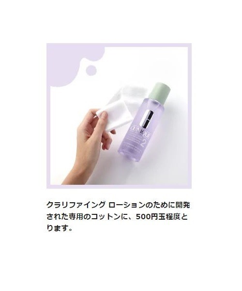CLINIQUE（クリニーク）の「クラリファイング ローション 4 (200mL)（ふき取り化粧水）（化粧水・レディース・その他・FREE）」の5枚目の写真