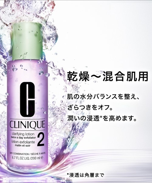 CLINIQUE（クリニーク）の「クラリファイング ローション 4 (200mL)（ふき取り化粧水）（化粧水・レディース・その他・FREE）」の9枚目の写真