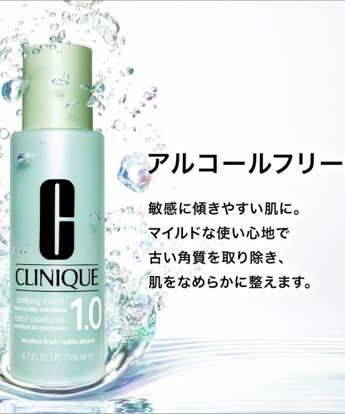 CLINIQUE（クリニーク）の「クラリファイング ローション 4 (200mL)（ふき取り化粧水）（化粧水・レディース・その他・FREE）」の3枚目の写真