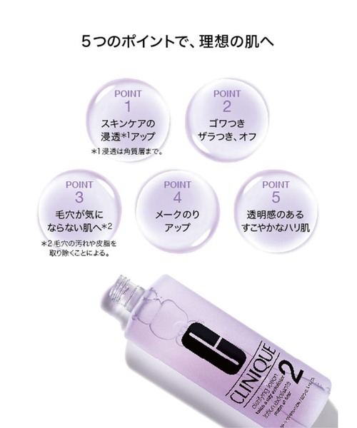 CLINIQUE（クリニーク）の「クラリファイング ローション 4 (200mL)（ふき取り化粧水）（化粧水・レディース・その他・FREE）」の11枚目の写真