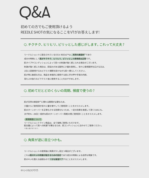 VT(ブイティー)の「VT リードルショット 700(美容液/オイル/クリーム・レディース・その他・FREE)」の8枚目の写真