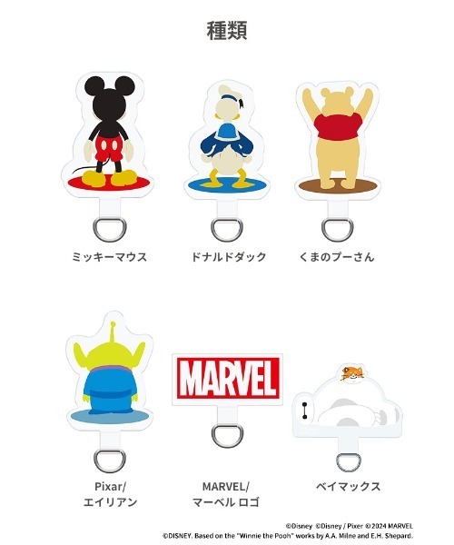 Hamee(ハミィ)の「Premium Style ディズニー ストラップホルダー(スマホグッズ・レディース・ホワイト×ブルー/イエロー系その他/ブラック×レッド/ブルーグリーン/レッド/ホワイト系その他2/ブラウン系その他2/グリーン系その他2/その他2/その他3/その他1/ホワイト×ピンク・FREE)」の13枚目の写真