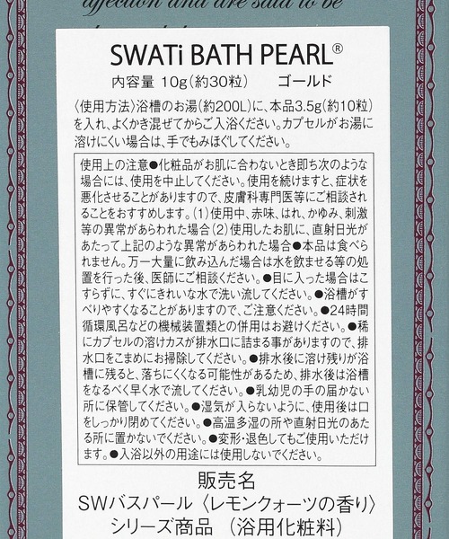 niko and...(ニコアンド)の「【 SWATi 】バスパール Sサイズ(バス/トイレグッズ・レディース・その他3/その他1/その他2/その他4・0)」の17枚目の写真