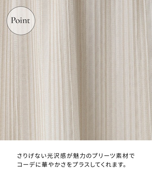 【セール】≪追加3≫ラメチュールプリーツスカート(スカート)|apart by lowrys(アパートバイローリーズ) 【セール】≪追加3≫ラメチュールプリーツスカート(スカート)|apart by lowrys(アパートバイローリーズ)
