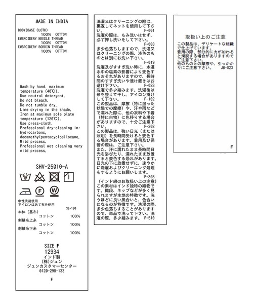 SALON adam et rope'（サロン アダム エ ロペ）の「【WEB限定】３Dフラワーレースジャケット［セットアップ対応］（シャツ/ブラウス・レディース・ブラック/ホワイト・FREE）」の21枚目の写真