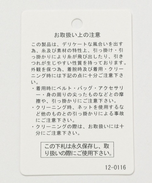 BAYFLOW（ベイフロー）の「[夏の室内羽織りにも]シアーニットカーディガン（カーディガン/ボレロ・レディース・グリーン/オレンジ/グレイッシュベージュ/ブラック・FREE）」の11枚目の写真