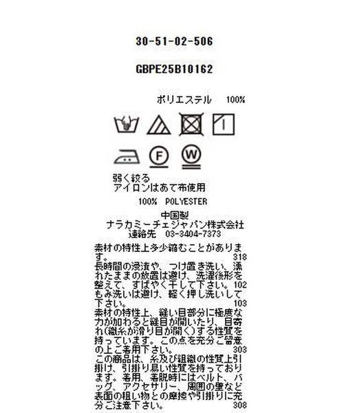 NARACAMICIE(ナラカミーチェ)の「【NARACAMICIE】バスケット幾何シフォン七分袖ブラウス(シャツ/ブラウス・レディース・イエロー/ブルー・S/XL/XXL/M/L)」の12枚目の写真