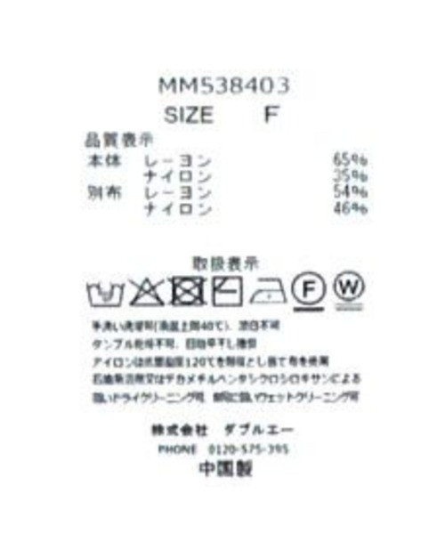 MISCH MASCH(ミッシュマッシュ)の「アーガイルカーディガン(カーディガン/ボレロ・レディース・ピンク/ブラウン/ホワイト・フリ-)」の10枚目の写真