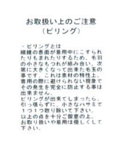 MISCH MASCH(ミッシュマッシュ)の「アーガイルカーディガン(カーディガン/ボレロ・レディース・ピンク/ブラウン/ホワイト・フリ-)」の11枚目の写真