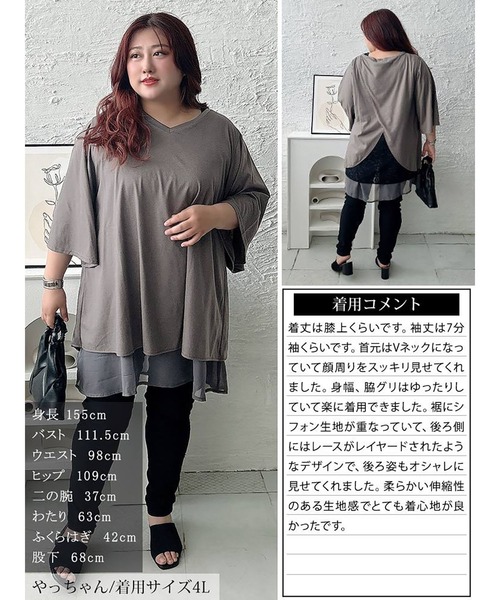 GOLDJAPAN(ゴールドジャパン)の「異素材レイヤードバックシャンチュニック【大きいサイズ対応】(チュニック・レディース・チャコールグレー/ブラック・LL/3L/4L/5L)」の18枚目の写真