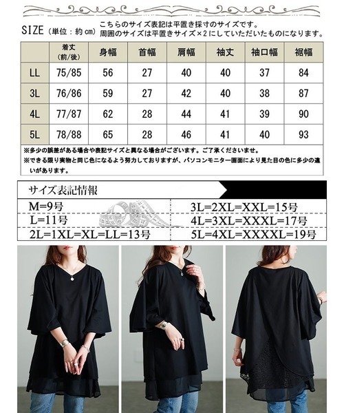 GOLDJAPAN(ゴールドジャパン)の「異素材レイヤードバックシャンチュニック【大きいサイズ対応】(チュニック・レディース・チャコールグレー/ブラック・LL/3L/4L/5L)」の20枚目の写真