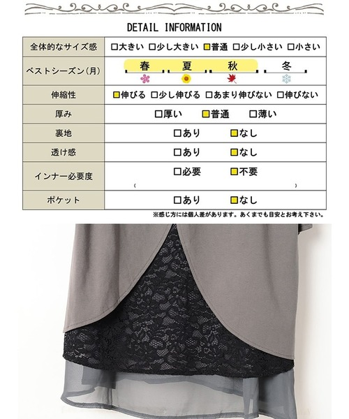 GOLDJAPAN(ゴールドジャパン)の「異素材レイヤードバックシャンチュニック【大きいサイズ対応】(チュニック・レディース・チャコールグレー/ブラック・LL/3L/4L/5L)」の21枚目の写真