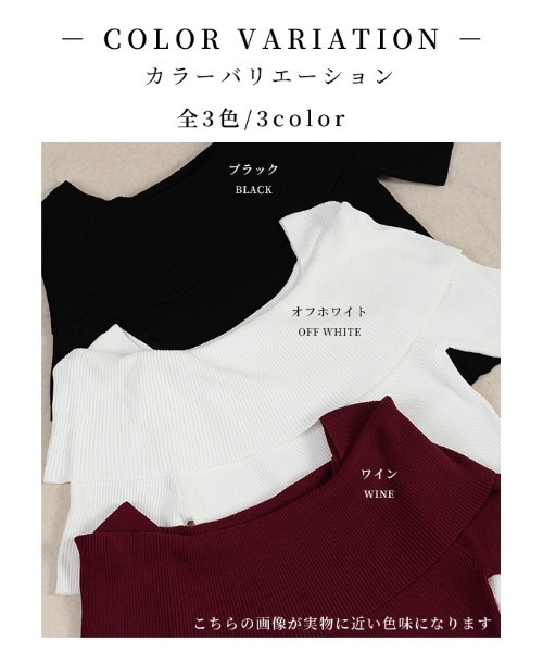 Sawa a la mode（サワアラモード）の「オフショルリブニット半袖トップス（ニット/セーター・レディース・オフホワイト/ブラック/ワインレッド・FREE）」の4枚目の写真