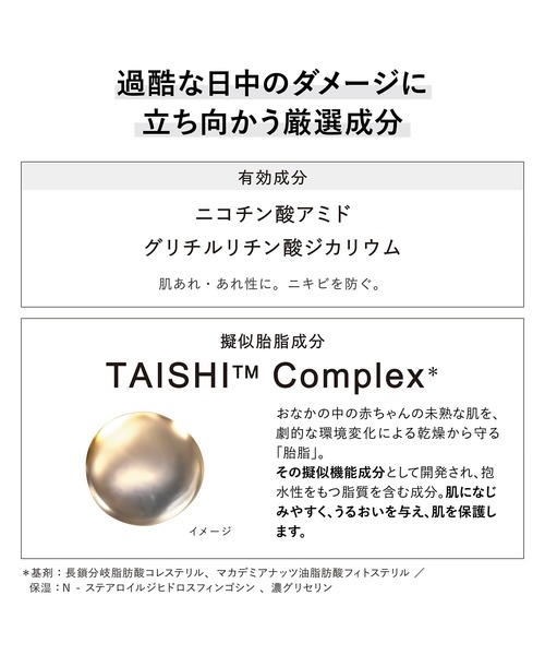 クリーム イン デイⅡ（医薬部外品）（美容液/オイル/クリーム