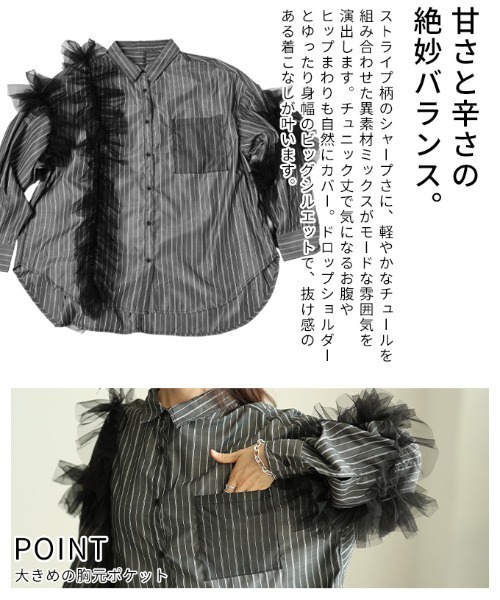 Sawa a la mode(サワアラモード)の「チュールフリルロングストライプシャツ(シャツ/ブラウス・レディース・オフホワイト/ブラック・FREE)」の8枚目の写真