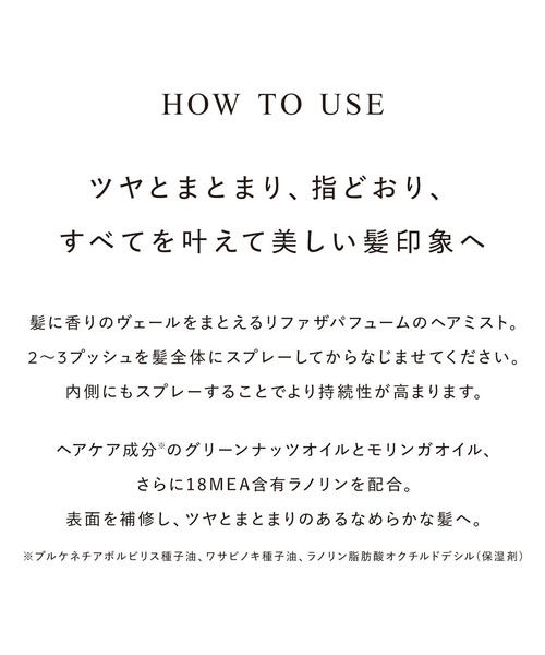 ReFa(リファ)の「リファ ザパフューム ヘアミスト ウォータリースイート 30mL(フレグランスミスト・レディース・その他・FREE)」の3枚目の写真