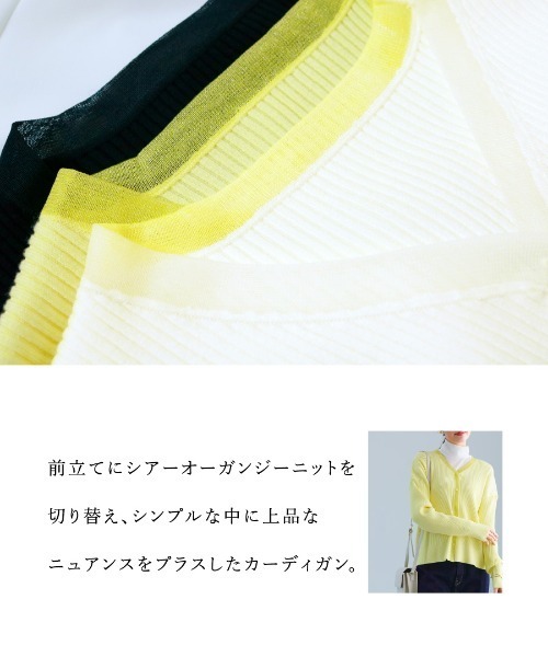 White Collection（ホワイトコレクション）の「【 異素材MIX 】シアーオーガンジー切替Vネックニットカーディガン（カーディガン/ボレロ・レディース・ブラック/オフホワイト/イエロー・M）」の9枚目の写真