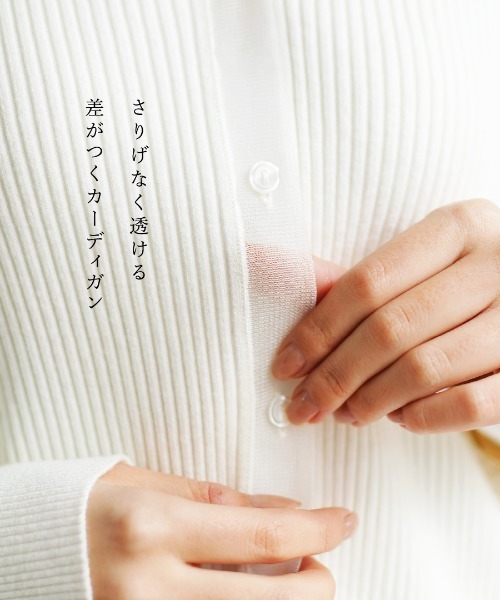 White Collection（ホワイトコレクション）の「【 異素材MIX 】シアーオーガンジー切替Vネックニットカーディガン（カーディガン/ボレロ・レディース・ブラック/オフホワイト/イエロー・M）」の12枚目の写真
