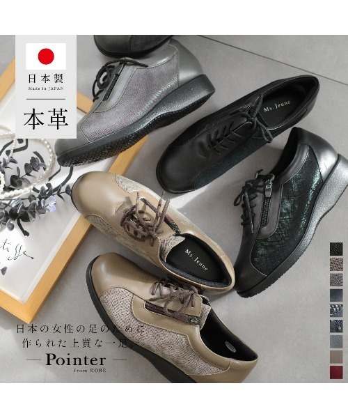 Pointer(shoes)(ポインター)の「【日本製 本革】 コンフォートシューズ /スニーカー(スニーカー・レディース・ブラック系その他2/ダークベージュ/ワイン/グレー/グレイッシュベージュ/ブラック/ブラック系その他3/ブラック系その他/グレー系その他・22.5cm/22cm/23.5cm/23cm/24.5cm/24cm)」の19枚目の写真