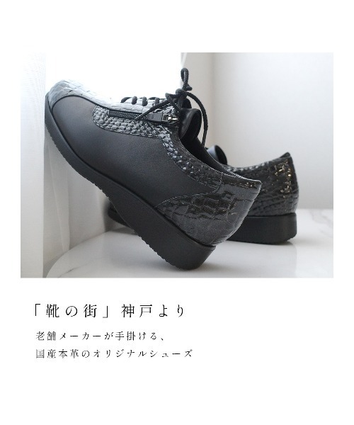 Pointer(shoes)(ポインター)の「【日本製 本革】 コンフォートシューズ /スニーカー(スニーカー・レディース・ブラック系その他2/ダークベージュ/ワイン/グレー/グレイッシュベージュ/ブラック/ブラック系その他3/ブラック系その他/グレー系その他・22.5cm/22cm/23.5cm/23cm/24.5cm/24cm)」の20枚目の写真
