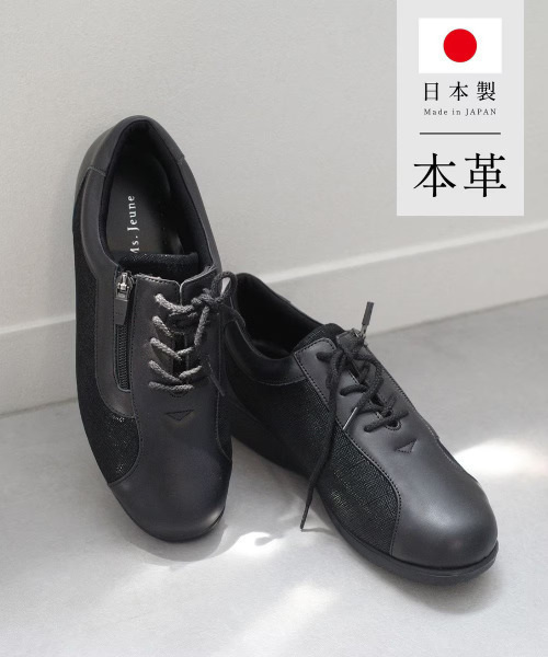 Pointer(shoes)(ポインター)の「【日本製 本革】 コンフォートシューズ /スニーカー(スニーカー・レディース・ブラック系その他2/ダークベージュ/ワイン/グレー/グレイッシュベージュ/ブラック/ブラック系その他3/ブラック系その他/グレー系その他・22.5cm/22cm/23.5cm/23cm/24.5cm/24cm)」の17枚目の写真