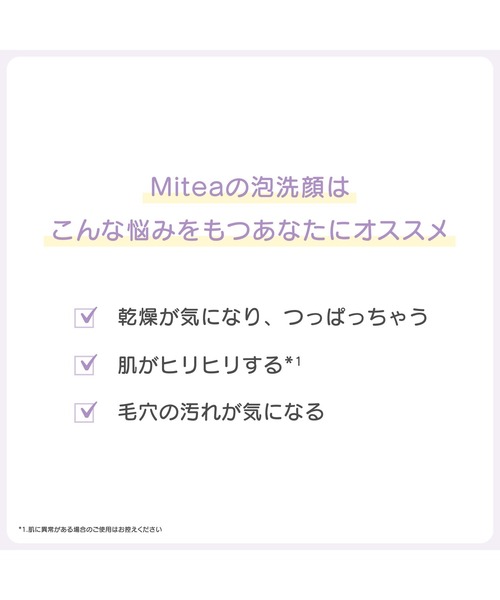 Cosme Kitchen(コスメキッチン)の「Mitea ORGANIC / <数量限定・どうぶつの森デザイン>アクアセラムウォッシュ(洗顔料・レディース・その他・FREE)」の3枚目の写真