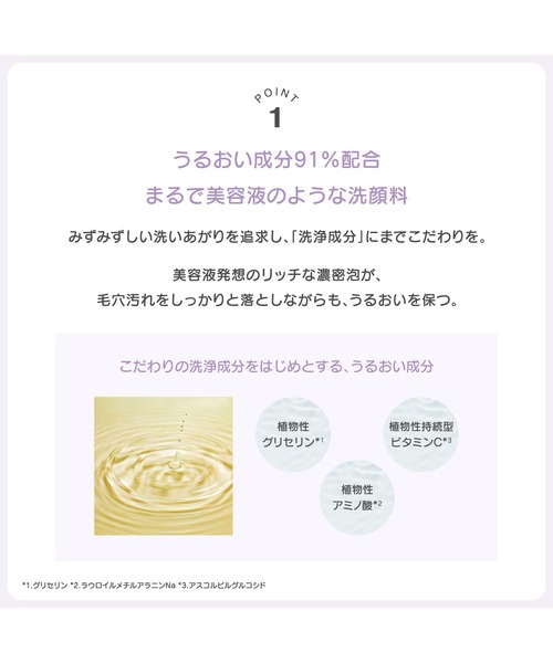 Cosme Kitchen(コスメキッチン)の「Mitea ORGANIC / <数量限定・どうぶつの森デザイン>アクアセラムウォッシュ(洗顔料・レディース・その他・FREE)」の4枚目の写真