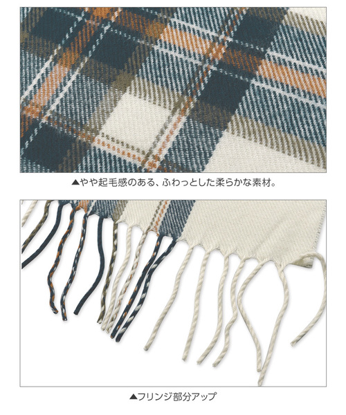 KOBE LETTUCE（コウベレタス）の「大判チェック柄ストール＊レディース/ショール/マフラー[J624]神戸レタス（ストール/ショール・レディース・ホワイト系その他/グレー系その他/ベージュ系その他/ブルー系その他/グレー系その他2/ホワイト系その他2・FREE）」の13枚目の写真