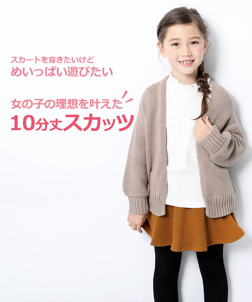 devirock(デビロック)の「裏シャギースカッツ(スカート・キッズ・ブラック/ヘザーチャコール/ネイビー/グリーン系その他/カーキ/ラベンダー/ワイン/レッド系その他/ピンク系その他/スモークピンク/モカ/キャメル/マスタード・80cm/90cm/95cm/150cm/140cm/100cm/130cm/110cm/120cm/160cm)」の14枚目の写真