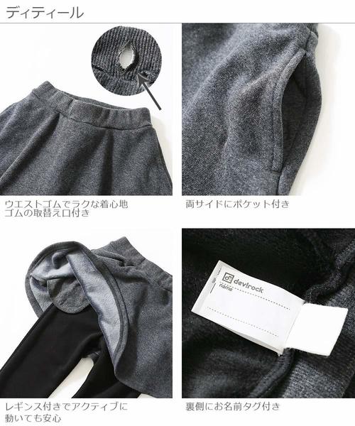 devirock(デビロック)の「裏シャギースカッツ(スカート・キッズ・ブラック/ヘザーチャコール/ネイビー/グリーン系その他/カーキ/ラベンダー/ワイン/レッド系その他/ピンク系その他/スモークピンク/モカ/キャメル/マスタード・80cm/90cm/95cm/150cm/140cm/100cm/130cm/110cm/120cm/160cm)」の15枚目の写真