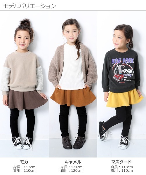 devirock(デビロック)の「裏シャギースカッツ(スカート・キッズ・ブラック/ヘザーチャコール/ネイビー/グリーン系その他/カーキ/ラベンダー/ワイン/レッド系その他/ピンク系その他/スモークピンク/モカ/キャメル/マスタード・80cm/90cm/95cm/150cm/140cm/100cm/130cm/110cm/120cm/160cm)」の22枚目の写真