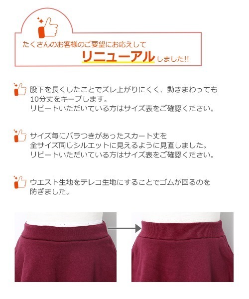 devirock(デビロック)の「裏シャギースカッツ(スカート・キッズ・ブラック/ヘザーチャコール/ネイビー/グリーン系その他/カーキ/ラベンダー/ワイン/レッド系その他/ピンク系その他/スモークピンク/モカ/キャメル/マスタード・80cm/90cm/95cm/150cm/140cm/100cm/130cm/110cm/120cm/160cm)」の20枚目の写真