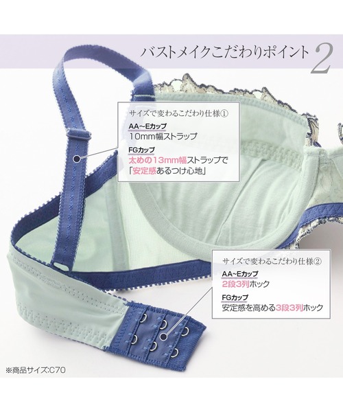 YU'NOW（ユナウ）の「【選べるデザイン！ナチュラルにバストメイク◎】to meeブラ＆ショーツ（ブラ&ショーツ・レディース・オフホワイト/サックスブルー/ピンク/ピンク系その他/クリーム/ミント/ブラック系その他/ラベンダー・A70M/A75M/B65M/C80L/B75L/D80L/AA70M/C75M/E80L/G80L/C65M/E70M/G70M/A65M/G75L/C70M/E75L/B75M/D75L/B70M/D70M/AA65M/F80L/C75L/F70M/F75L）」の20枚目の写真