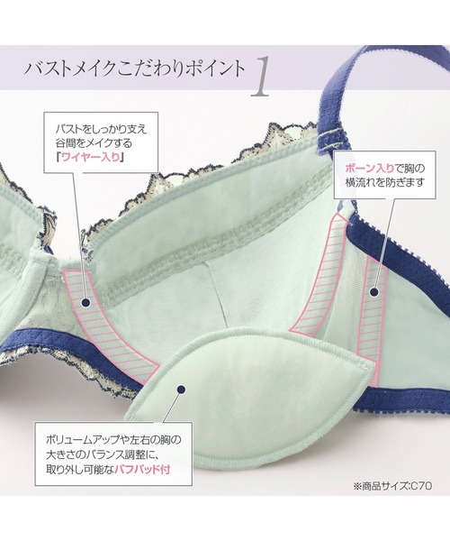 YU'NOW（ユナウ）の「【選べるデザイン！ナチュラルにバストメイク◎】to meeブラ＆ショーツ（ブラ&ショーツ・レディース・オフホワイト/サックスブルー/ピンク/ピンク系その他/クリーム/ミント/ブラック系その他/ラベンダー・A70M/A75M/B65M/C80L/B75L/D80L/AA70M/C75M/E80L/G80L/C65M/E70M/G70M/A65M/G75L/C70M/E75L/B75M/D75L/B70M/D70M/AA65M/F80L/C75L/F70M/F75L）」の19枚目の写真