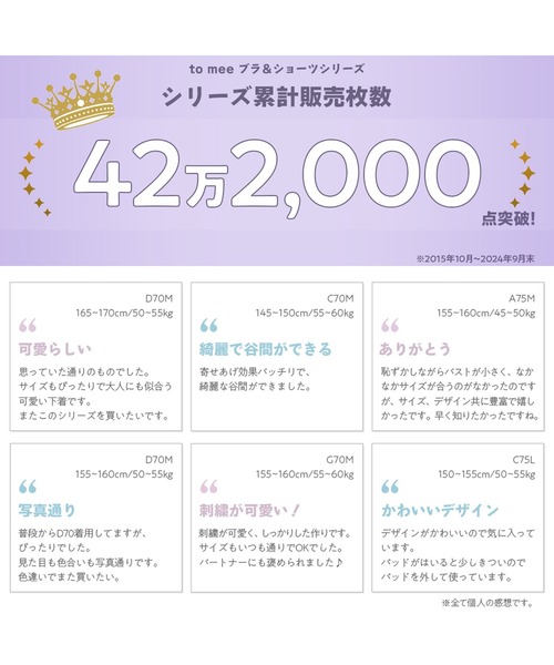 YU'NOW（ユナウ）の「【選べるデザイン！ナチュラルにバストメイク◎】to meeブラ＆ショーツ（ブラ&ショーツ・レディース・オフホワイト/サックスブルー/ピンク/ピンク系その他/クリーム/ミント/ブラック系その他/ラベンダー・A70M/A75M/B65M/C80L/B75L/D80L/AA70M/C75M/E80L/G80L/C65M/E70M/G70M/A65M/G75L/C70M/E75L/B75M/D75L/B70M/D70M/AA65M/F80L/C75L/F70M/F75L）」の10枚目の写真